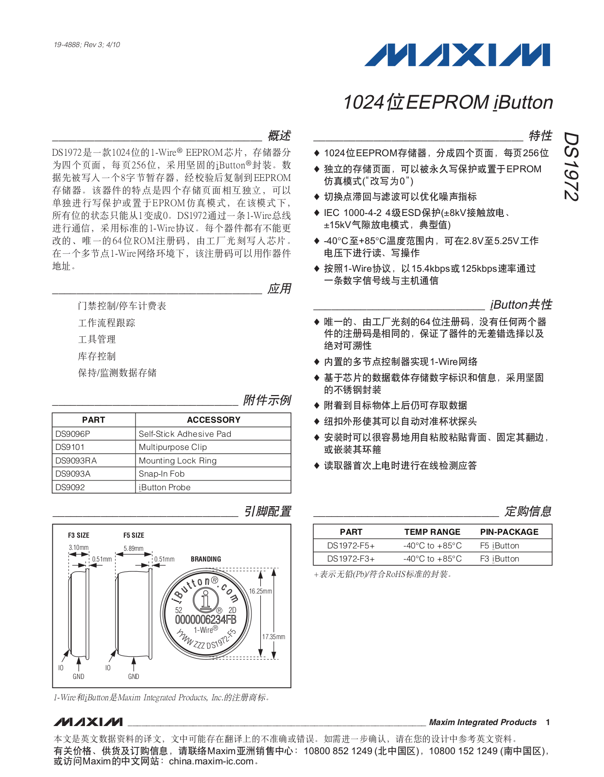 MAXIM DS1972 User Manual