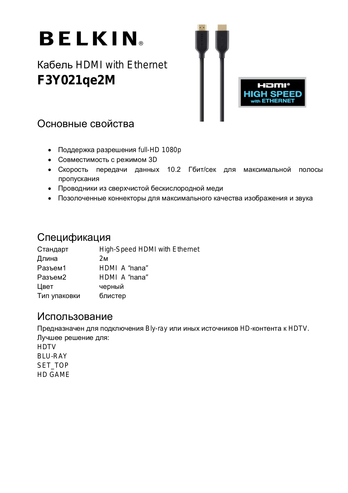 Belkin F3Y021qe2M User Manual