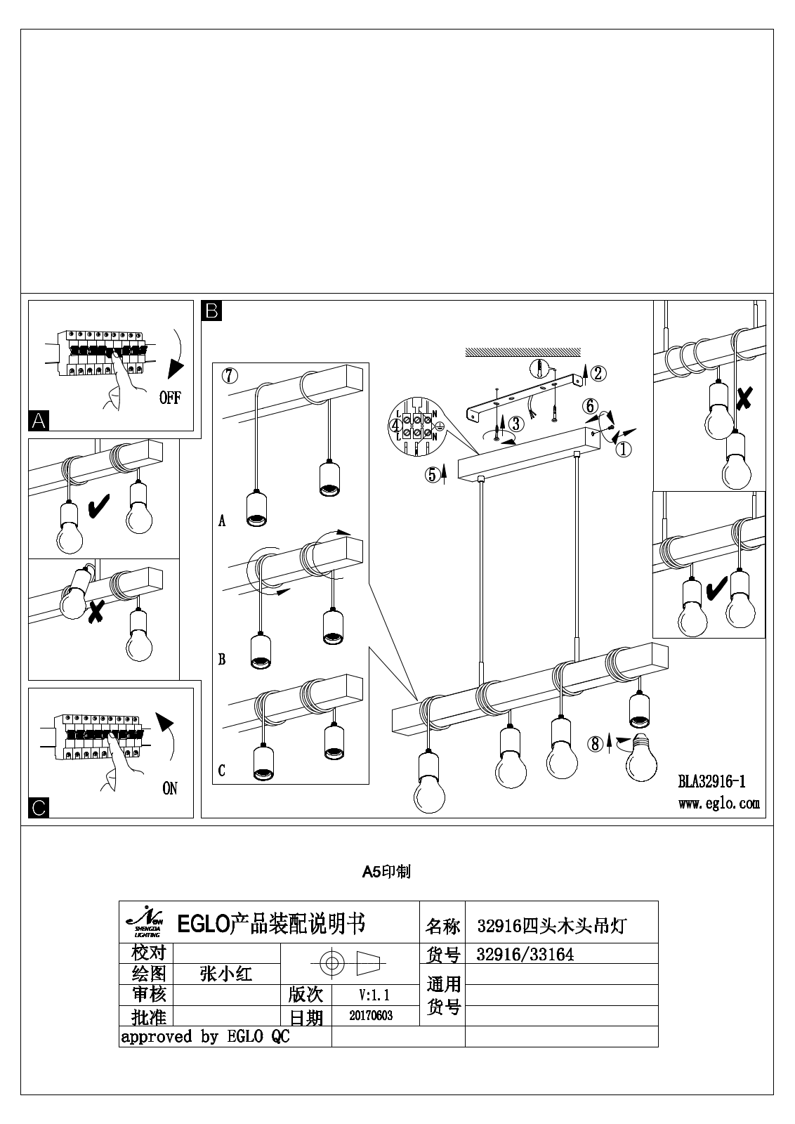 Eglo 33164 operation manual