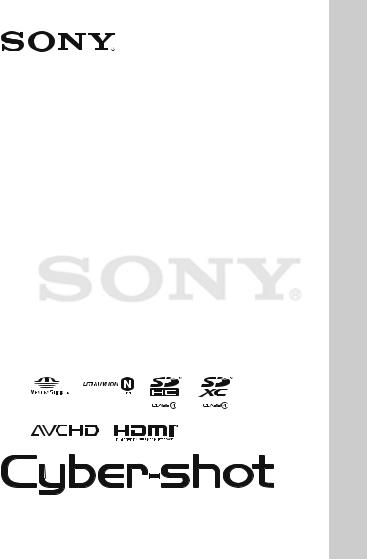 Sony DSC-WX5 User Manual