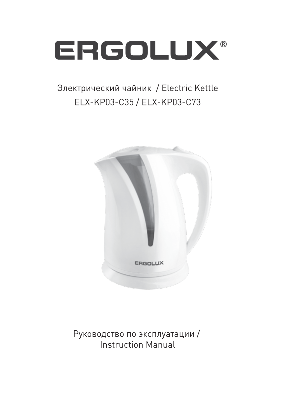 Ergolux ELX-KP03-C35 User Manual