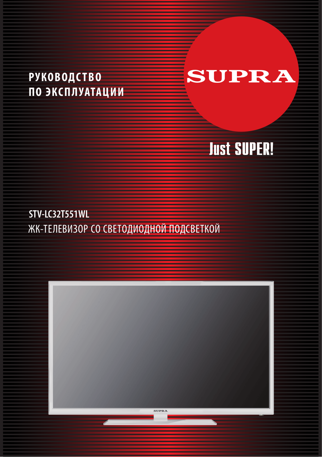 Supra STV-LC32T551WL User manual