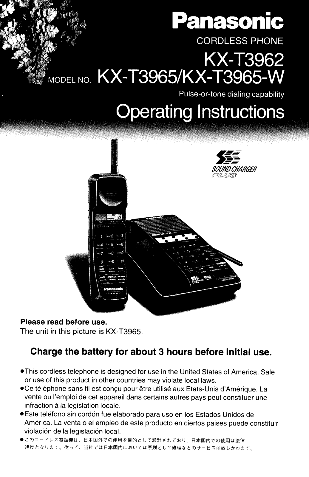 Panasonic kx-t3962 Operation Manual