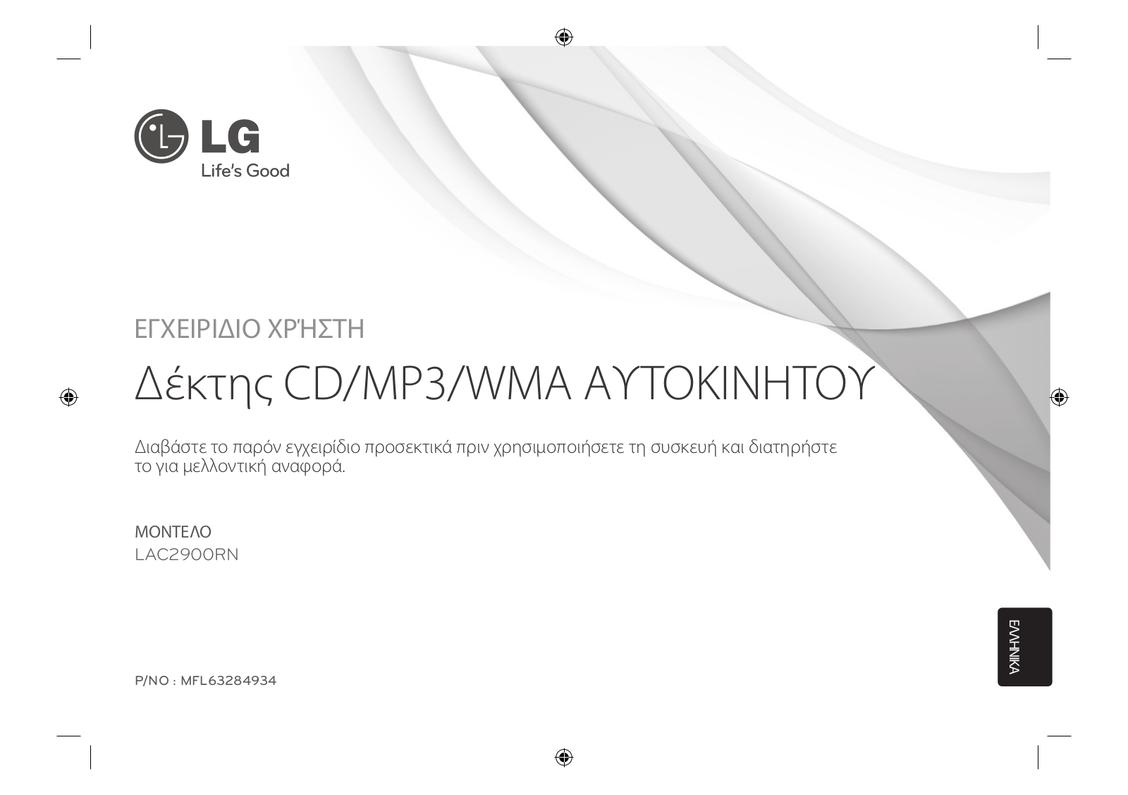 Lg LAC-2900RN User Manual