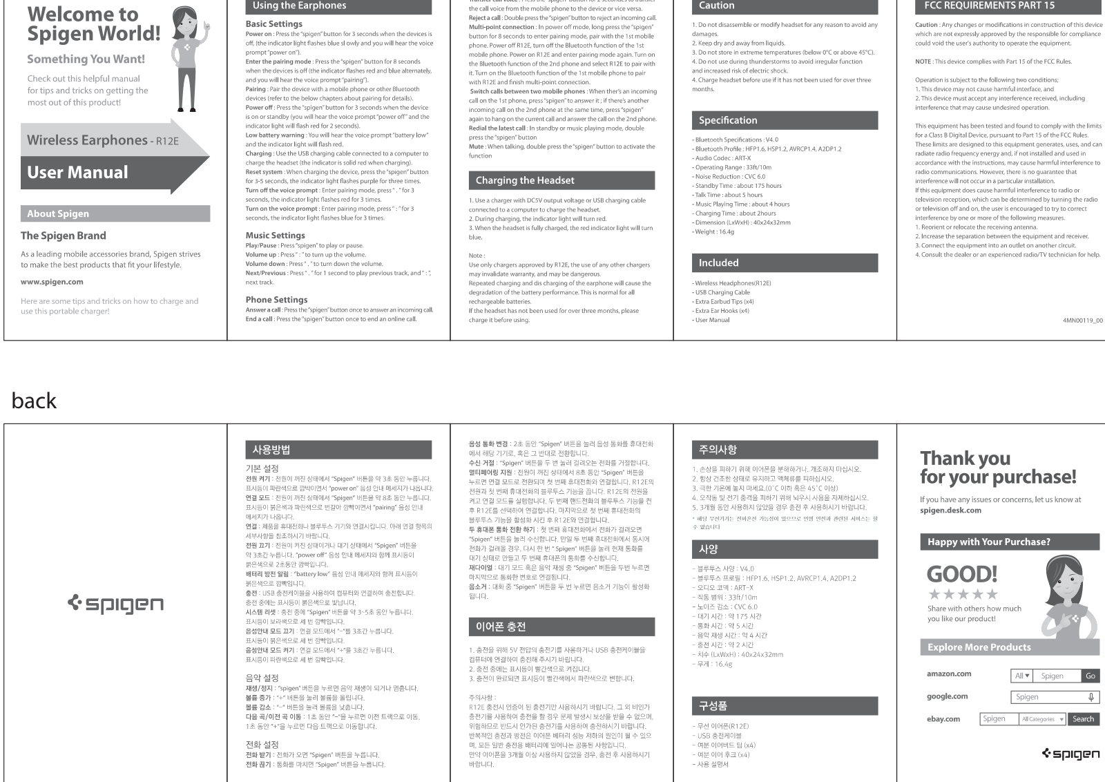 Spigen Korea R12E Users manual