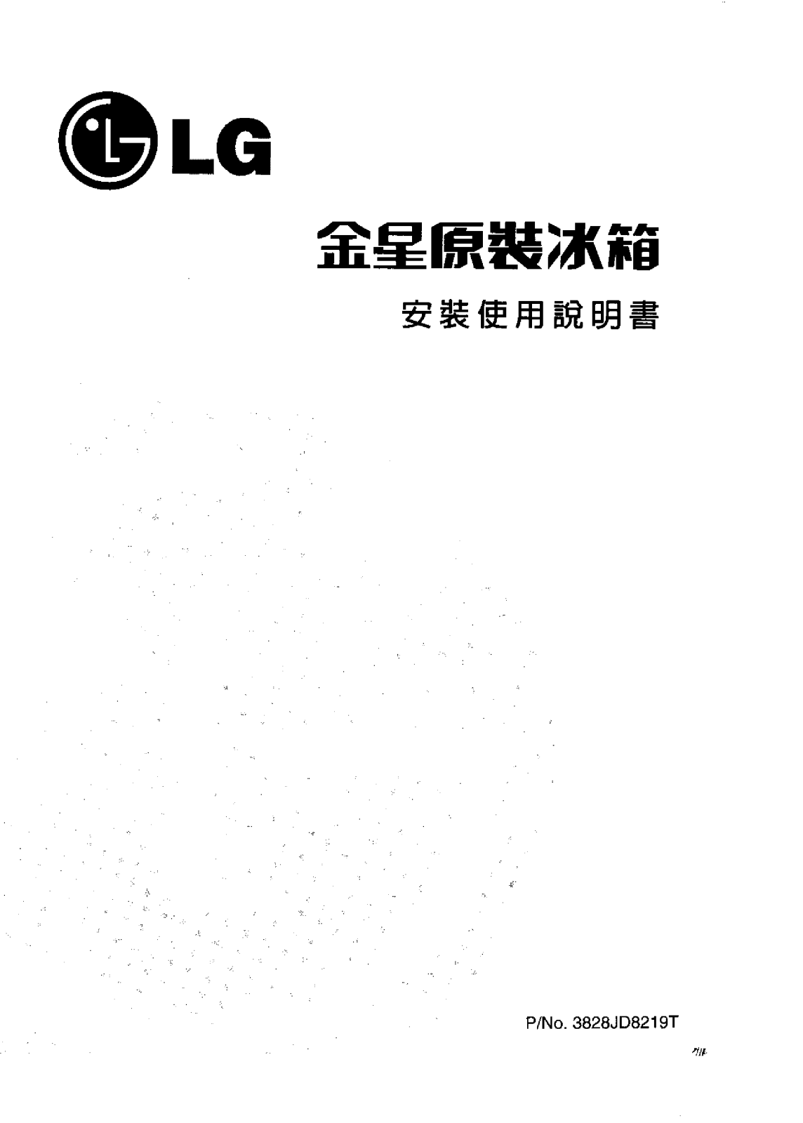 Lg GR-T3820 User Manual