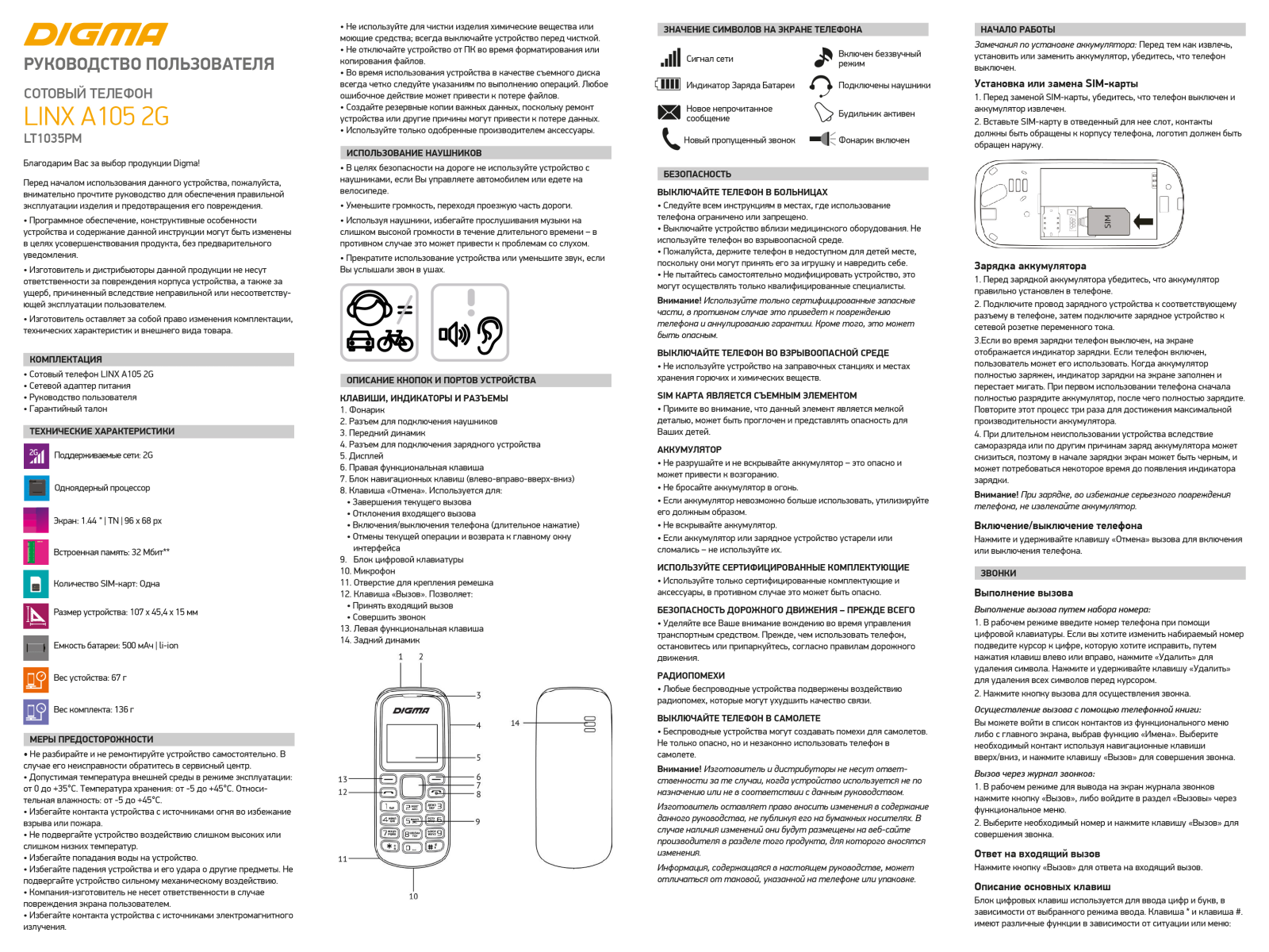 Digma LINX A105 User Manual