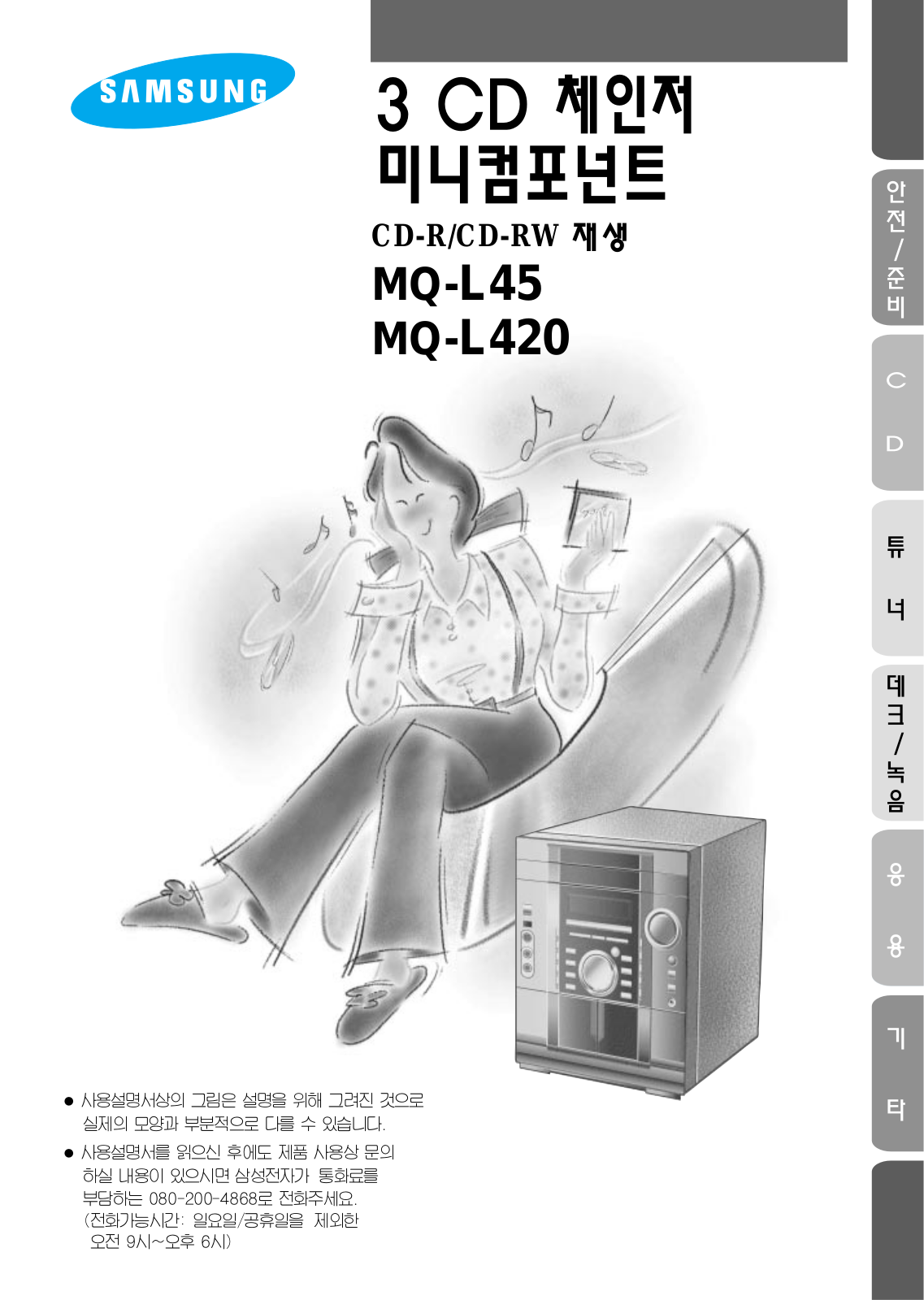 Samsung MAX-L420 User Manual