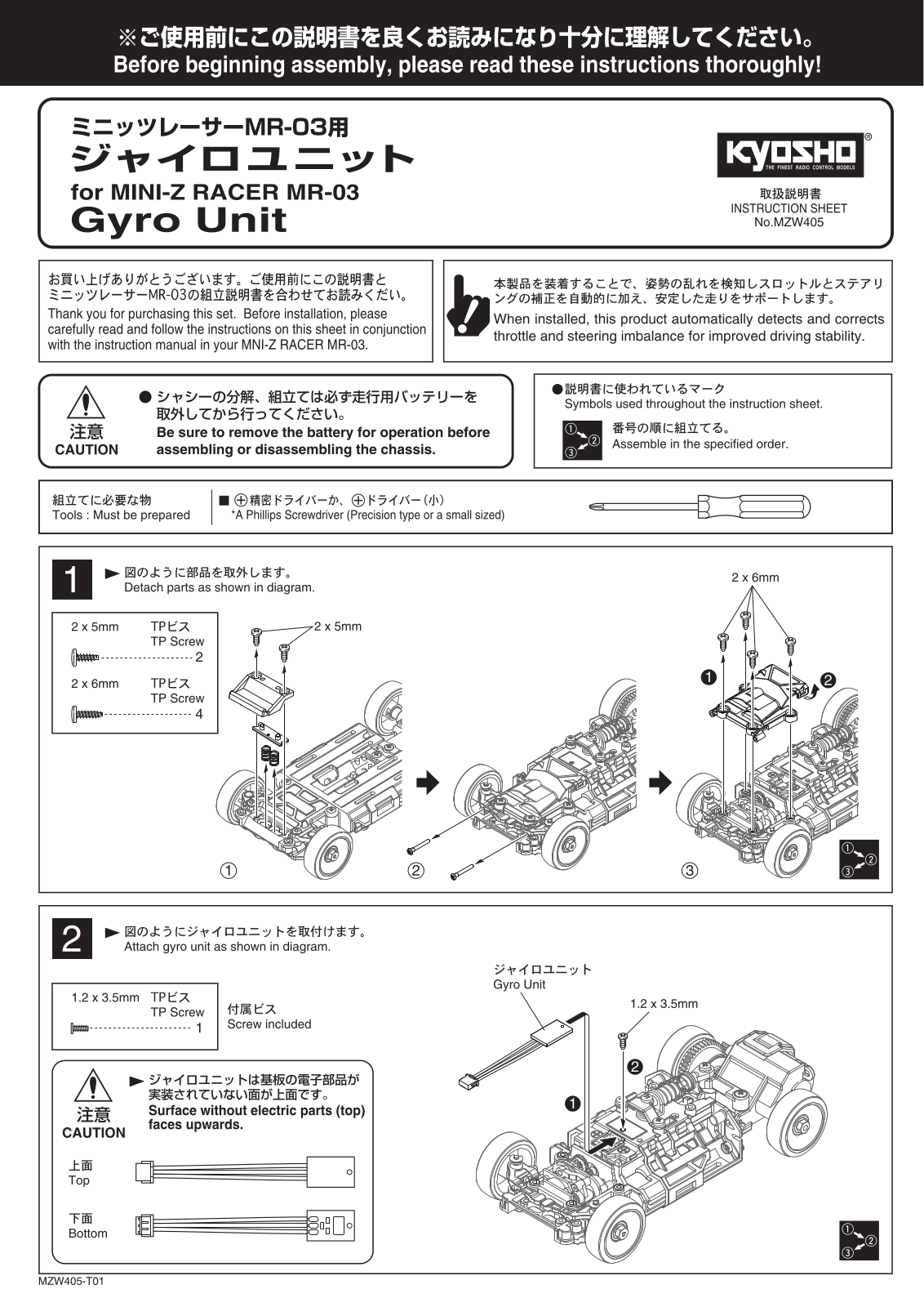 KYOSHO MZW405 User Manual