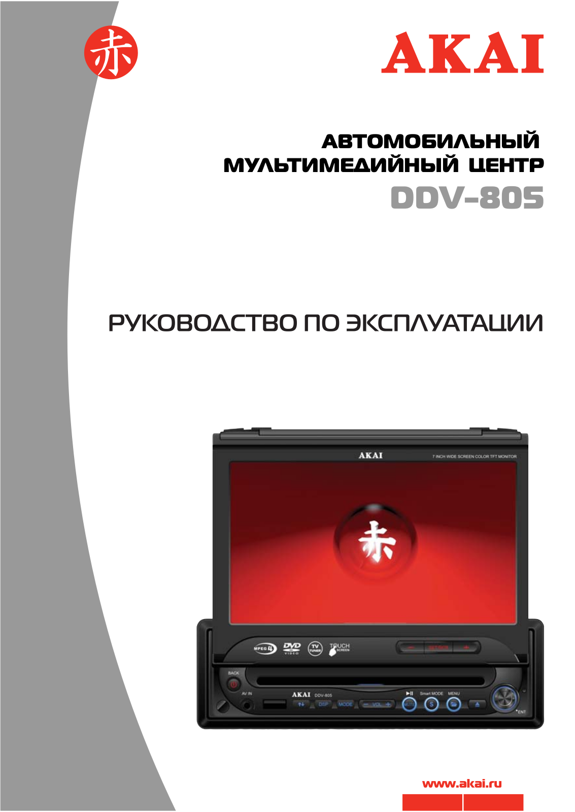 Akai DDV- 805 User Manual