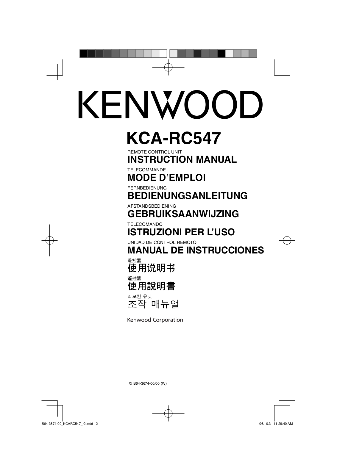 KENWOOD KCA-RC547 User Manual