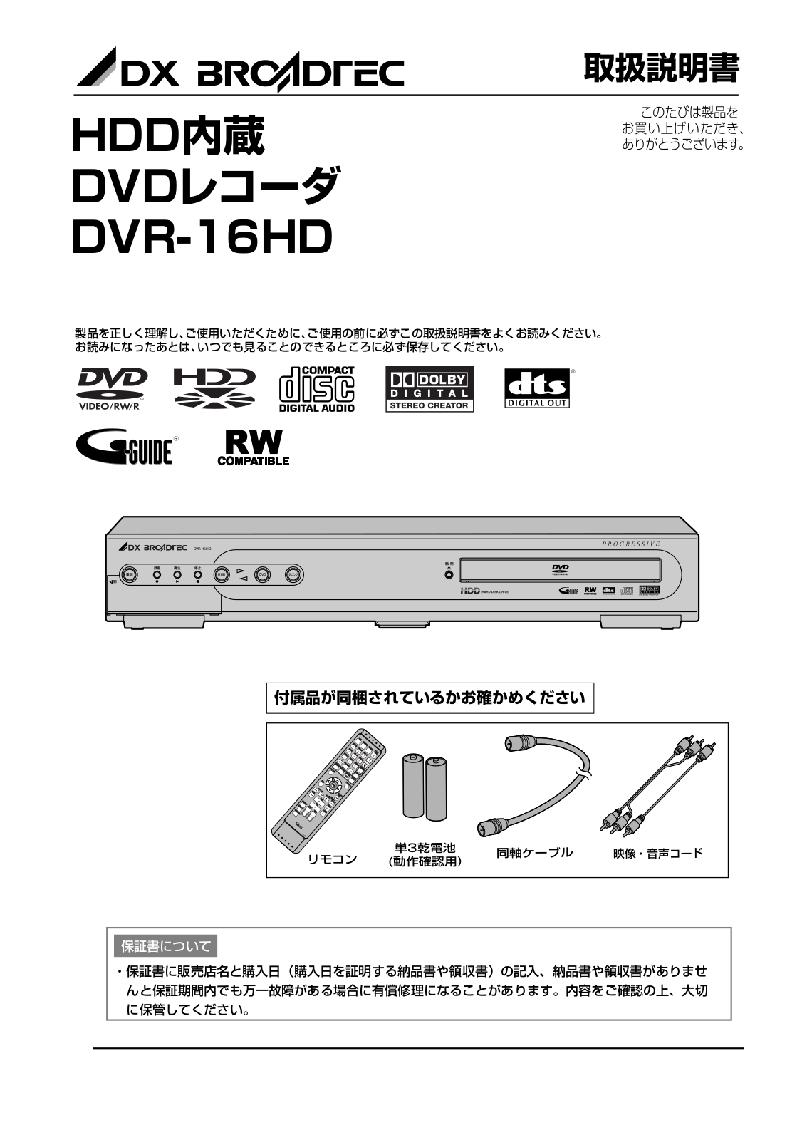 Funai DVHR-16HD Owner's Manual