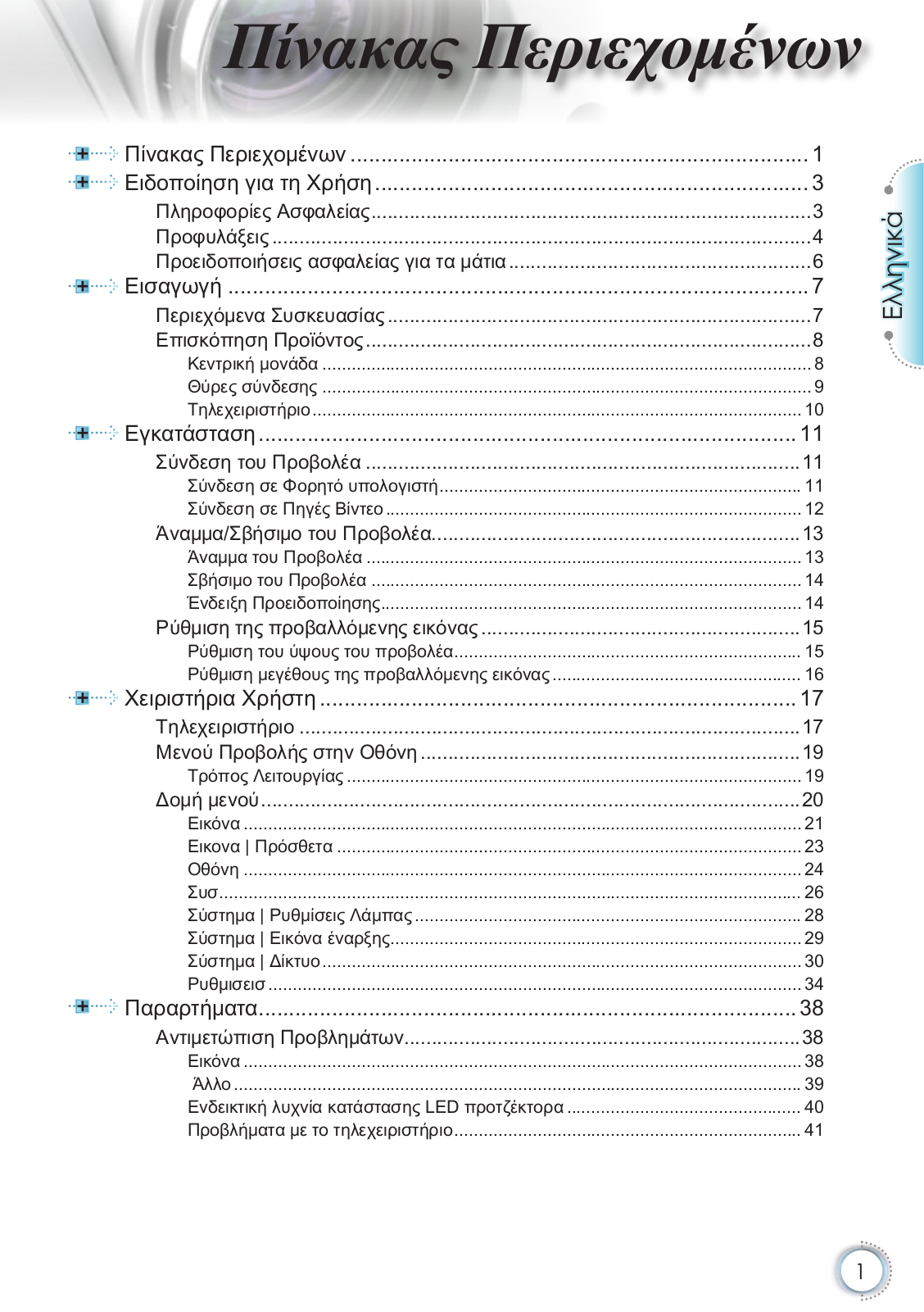 OPTOMA EH2060 User Manual