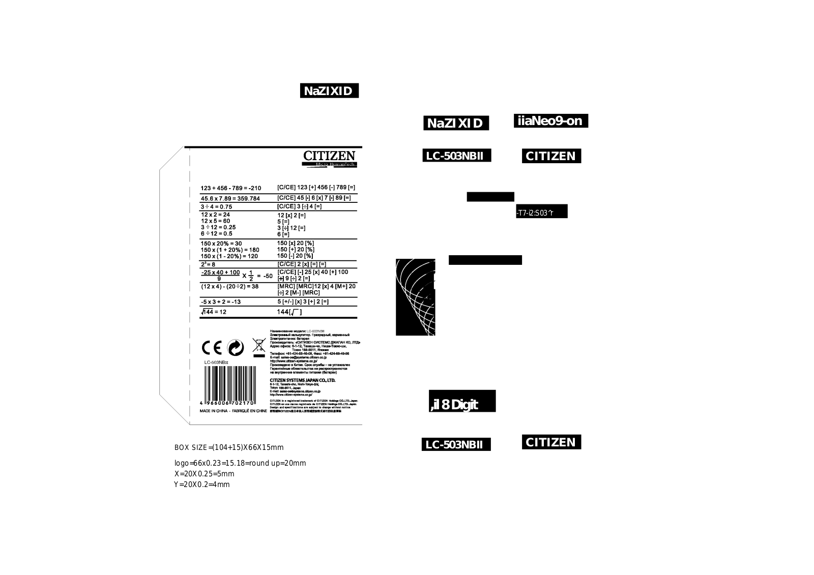 CITIZEN LC-503NBII User Manual