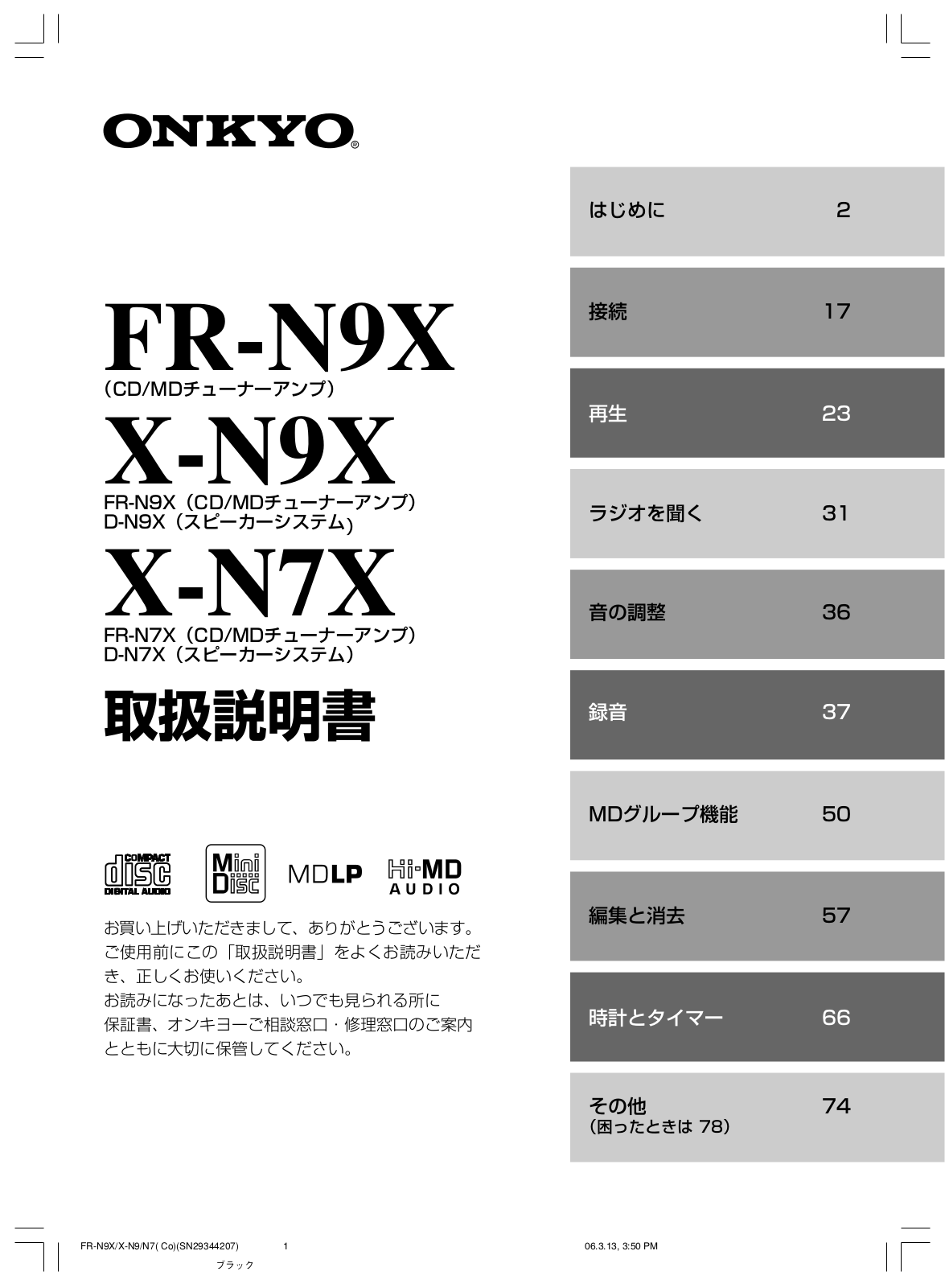 Onkyo FR-N9X, X-N9X, X-N7X Service Manual