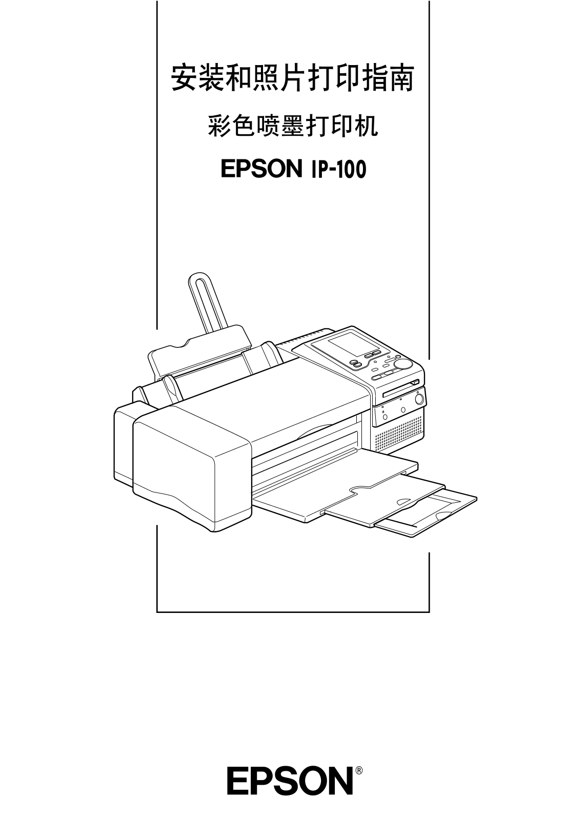 Epson IP-100 User Manual