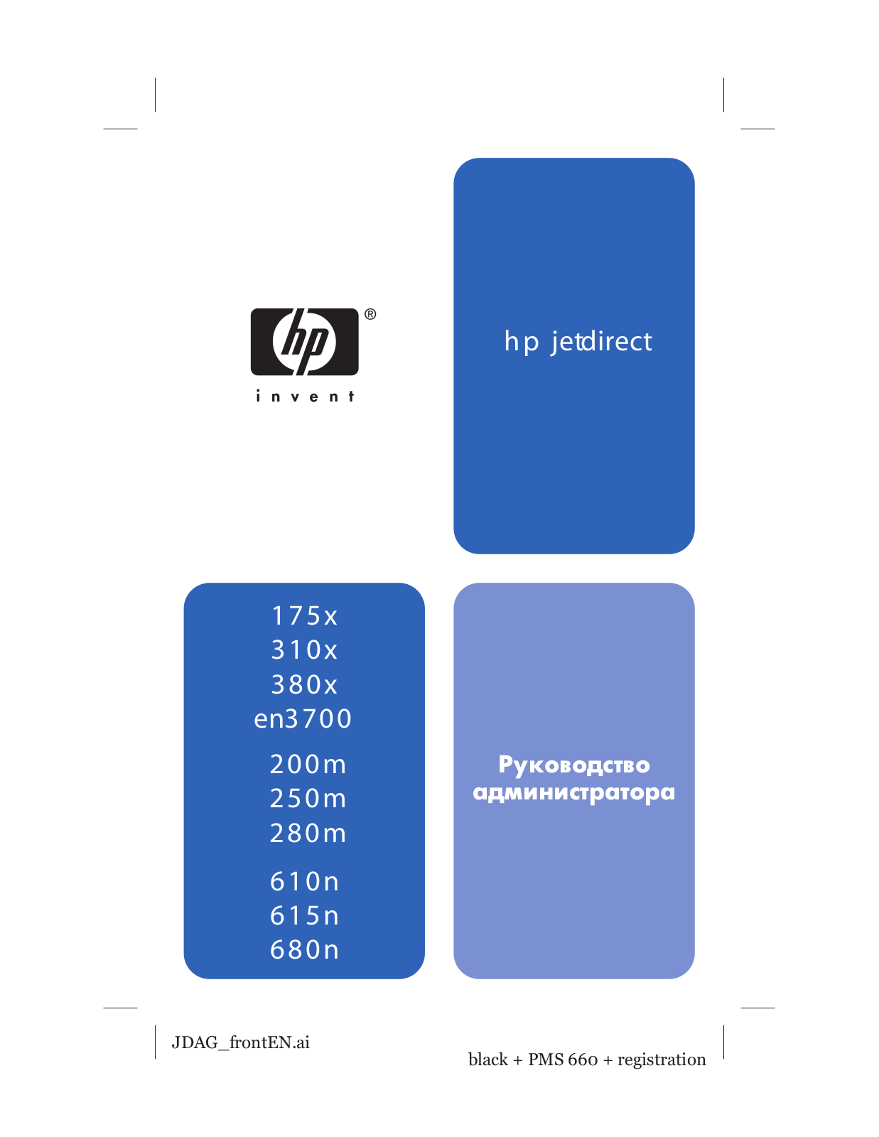 Hp JETDIRECT 250M User Manual