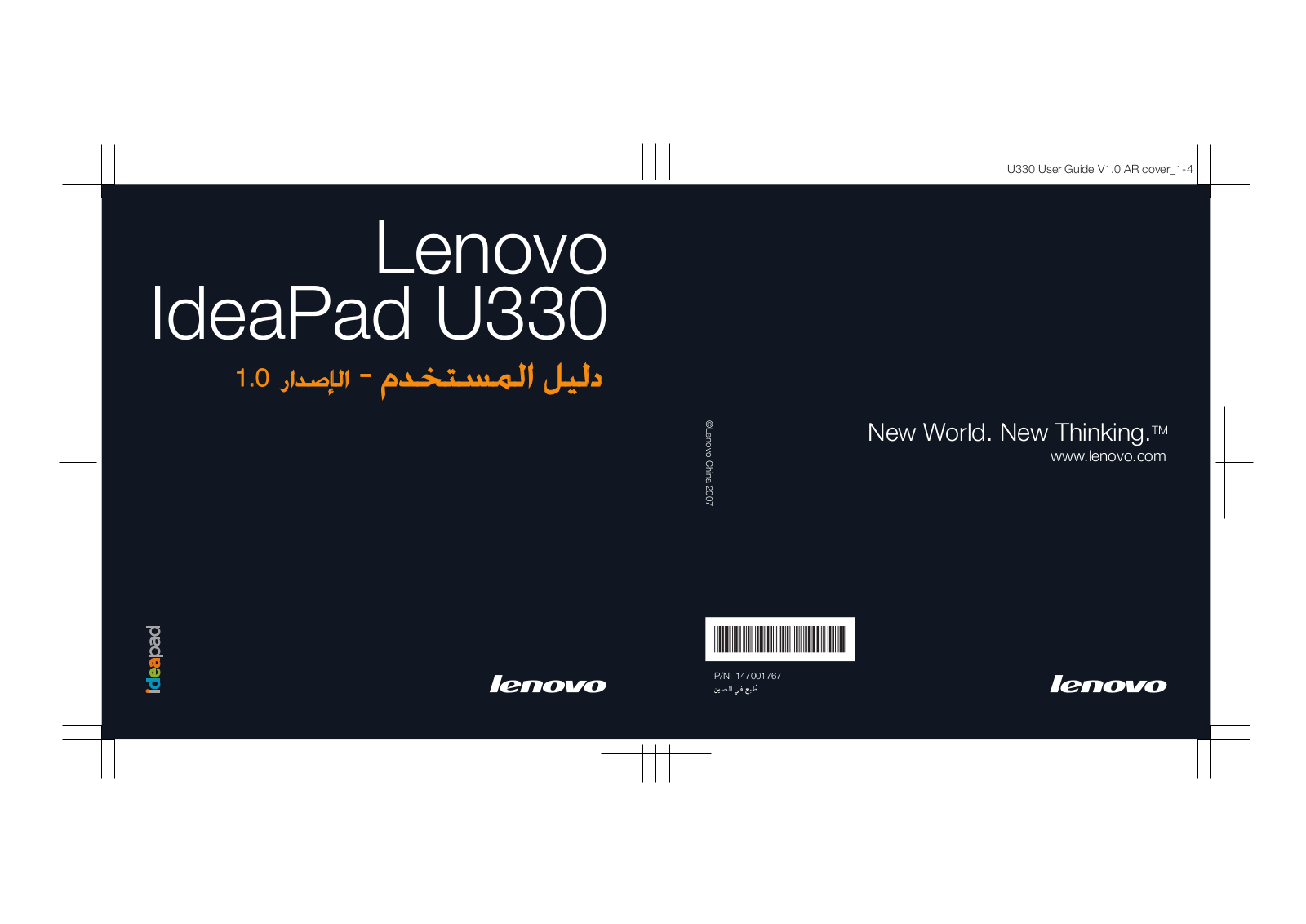 Lenovo IdeaPad U330 User Guide