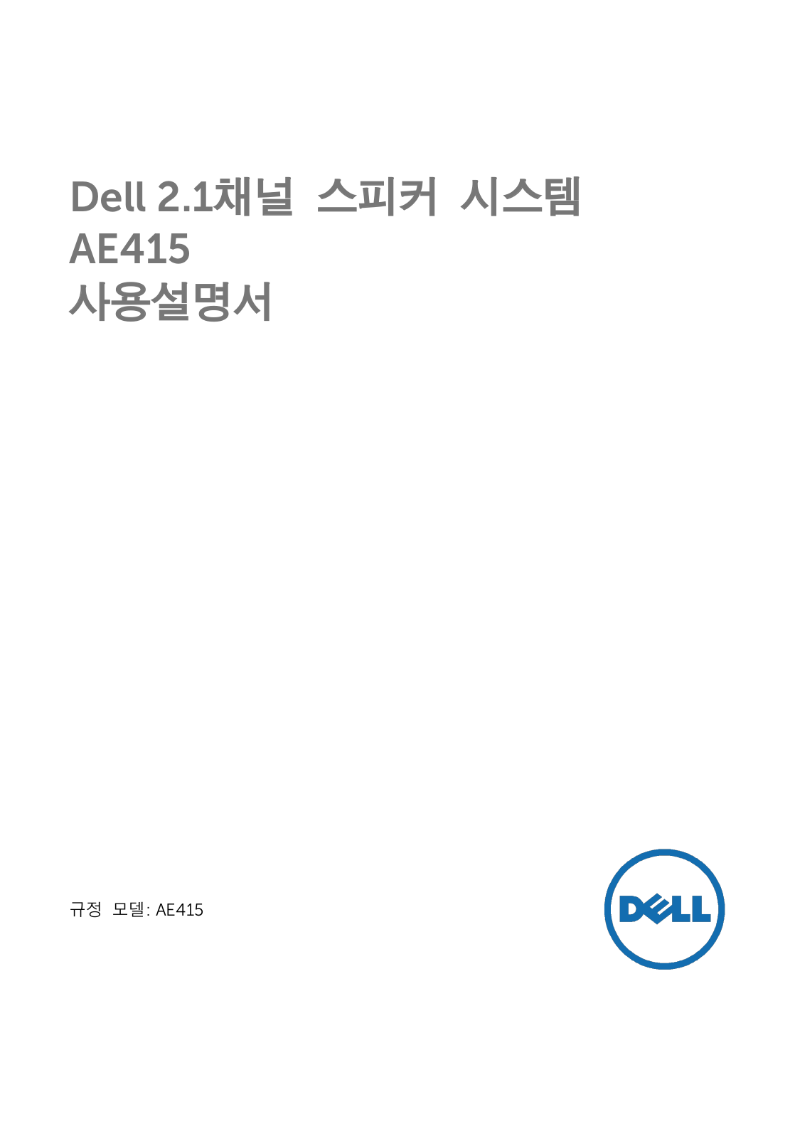 Dell AE415 User Manual