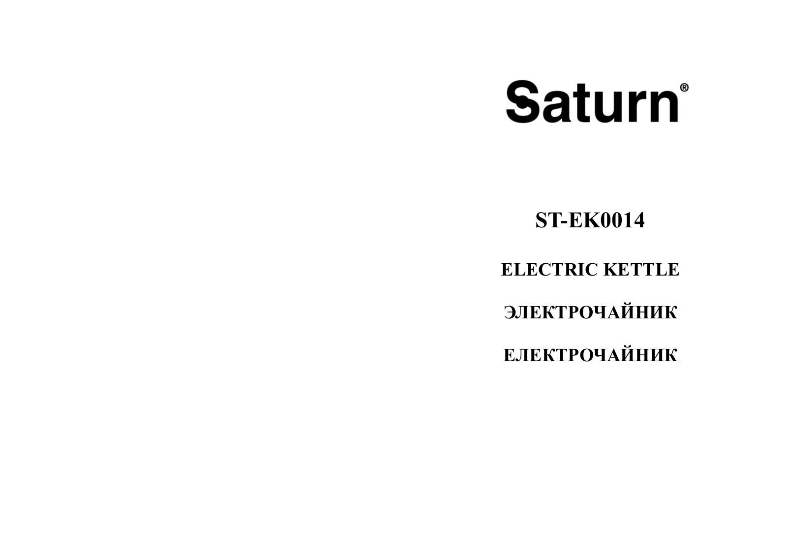 Saturn ST-EK0014 User manual