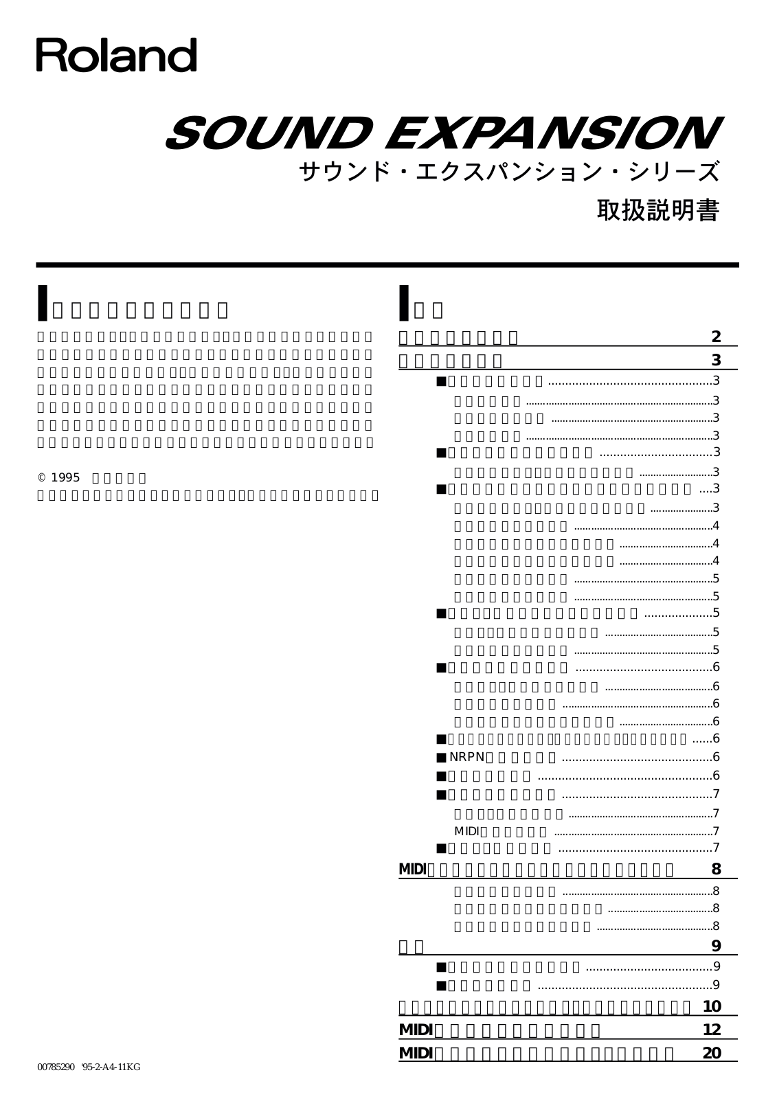 Roland M-VS1, M-BD1 User Manual