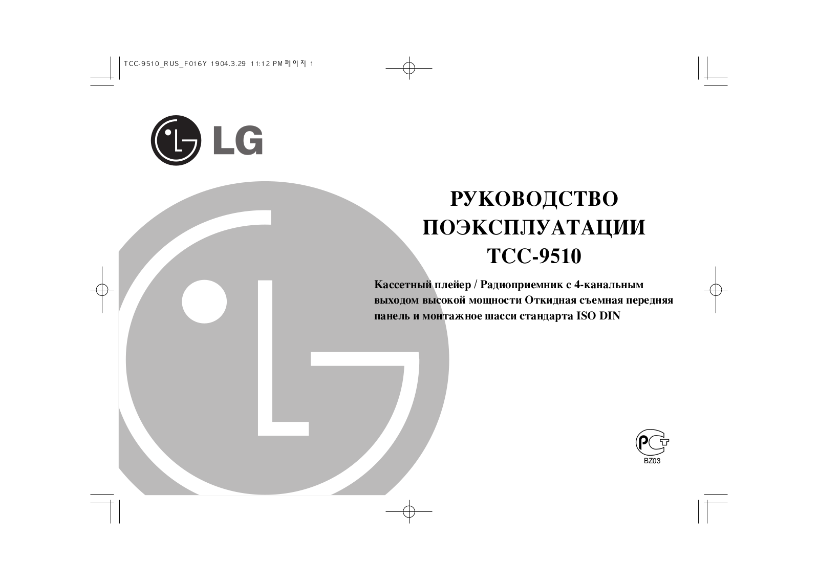 LG TCC-9510 User manual