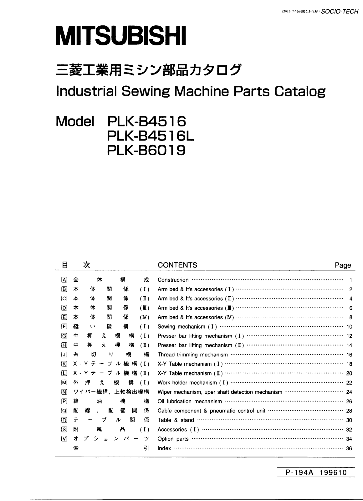 PEGASUS PLK-B4516, PLK-B4516L, PLK-B6019 Parts List