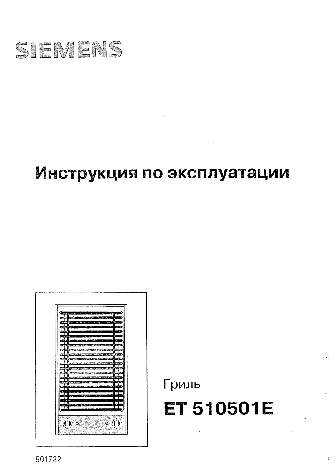 Siemens ET 510501 E User Manual