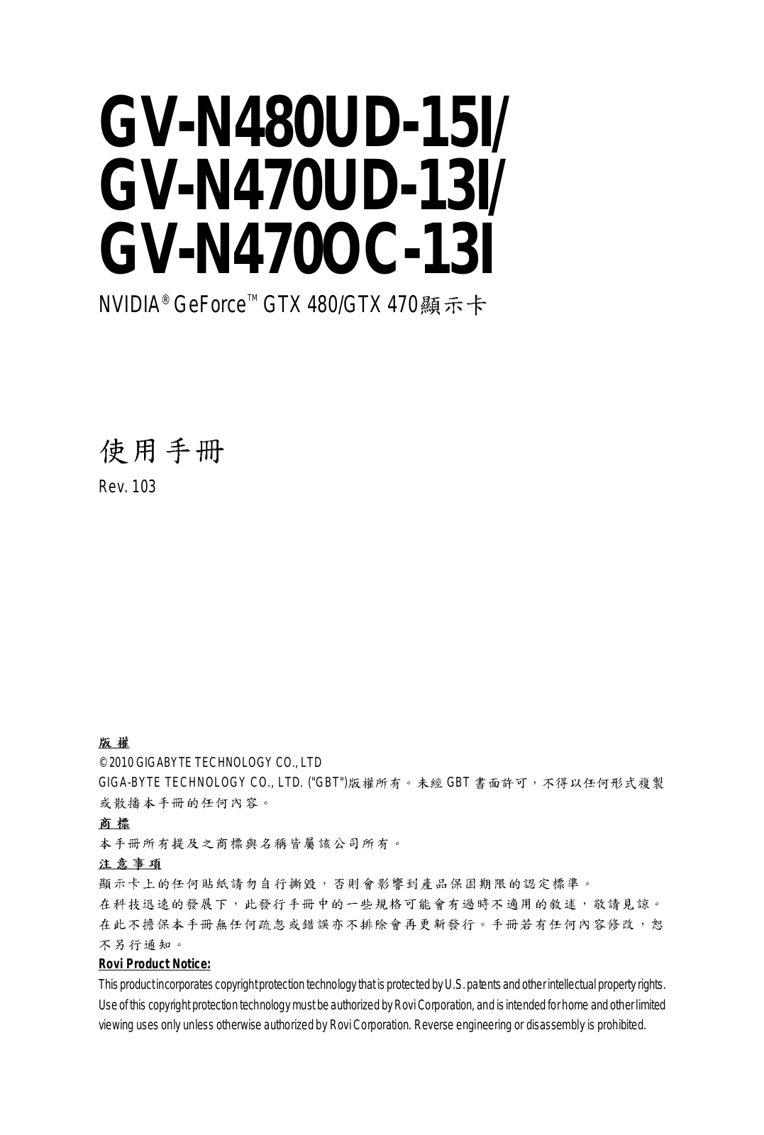 Gigabyte GV-N480UD-15I User Manual