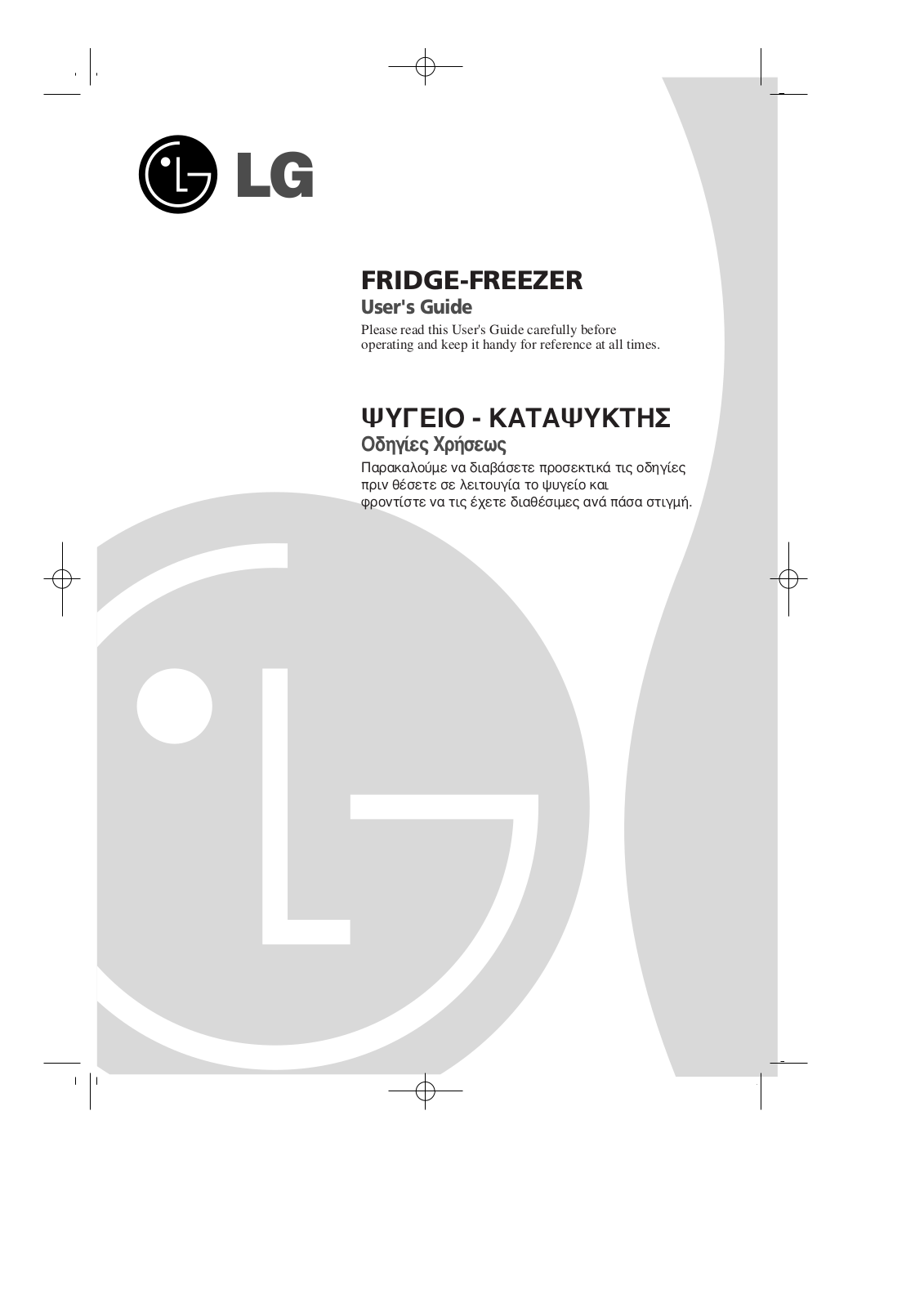 Lg GR-B469-BSGA User Manual