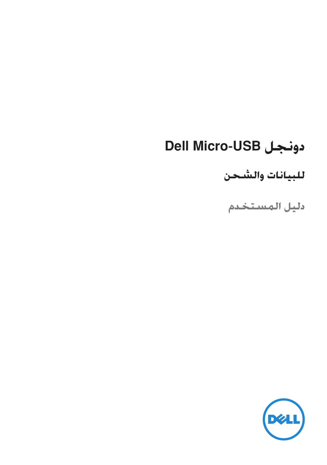 Dell Venue 5830 Pro User Manual