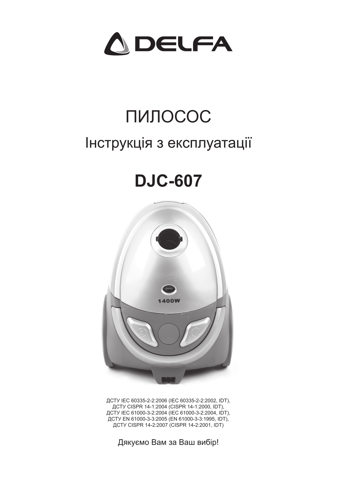 Delfa DJC-607 User Manual