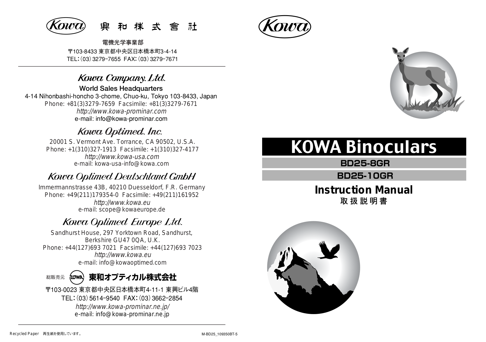 Kowa BD25-8GR User manual