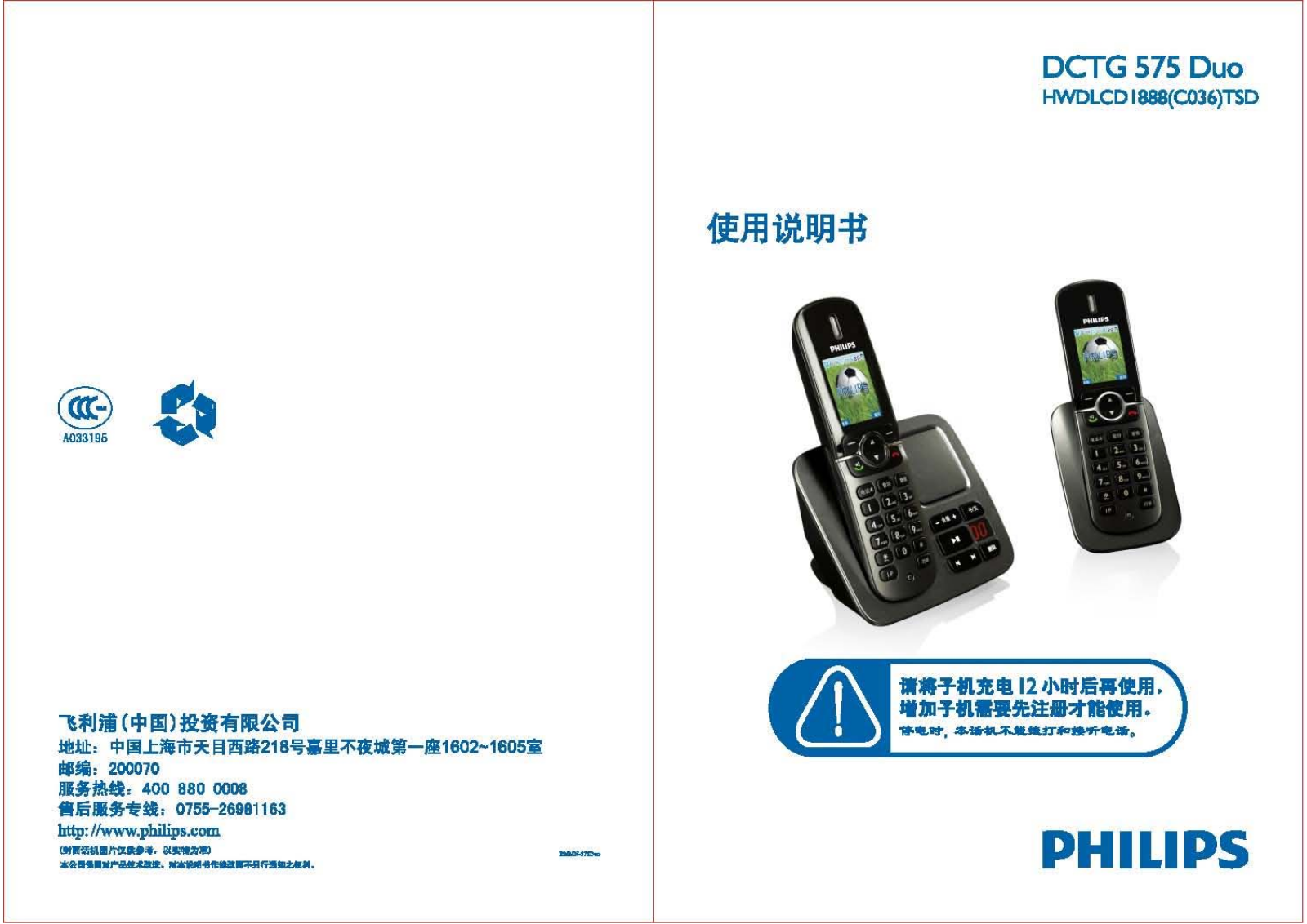 Philips DCTG575 User Guide