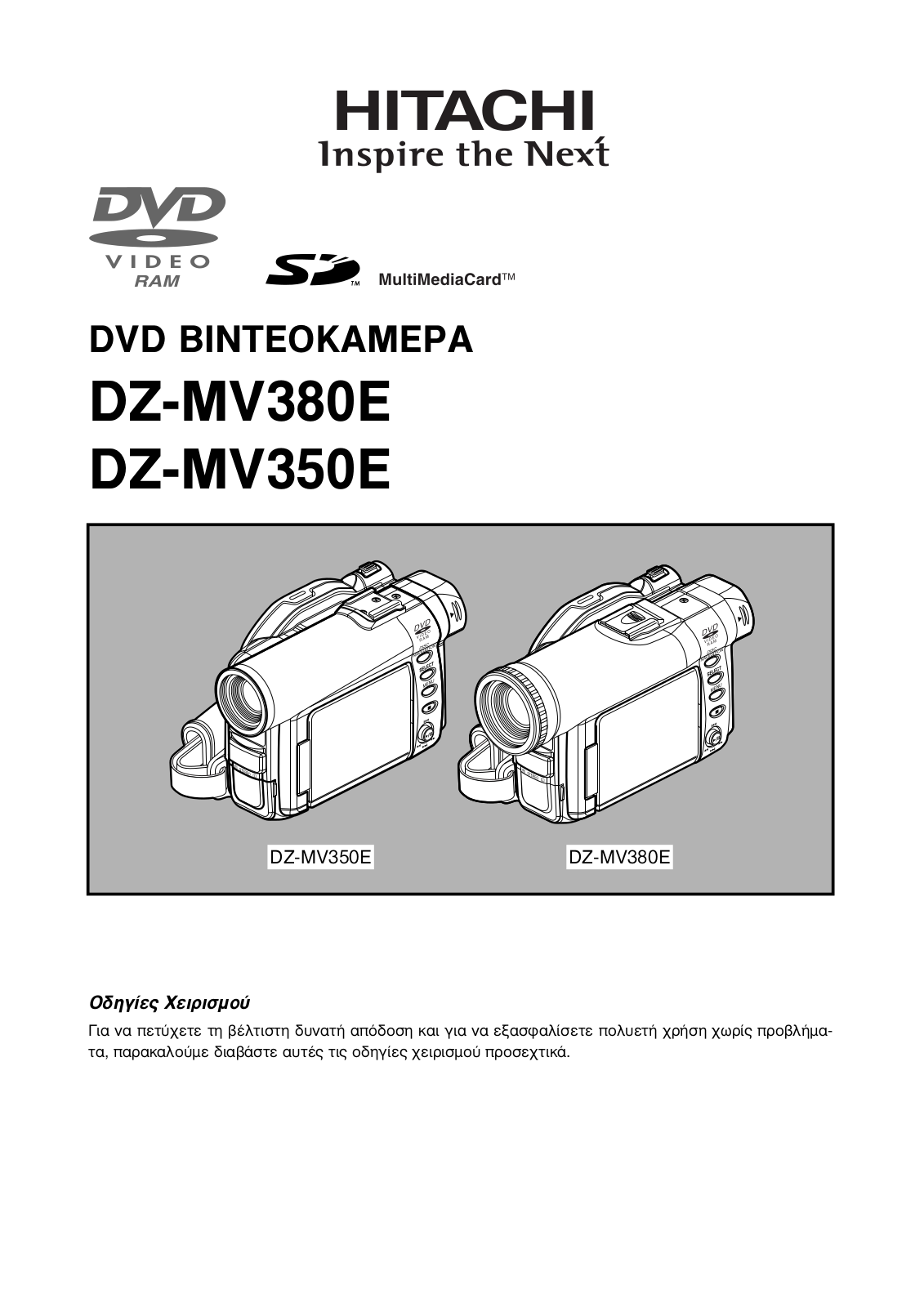 Hitachi DZMV380ESWH, DZMV380EUK, DZMV380ESW, DZMV380EAU, DZMV380E User Manual