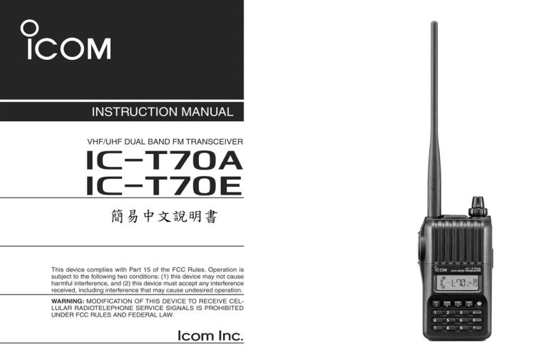 ICOM IC-T70A, IC-T70E User Manual