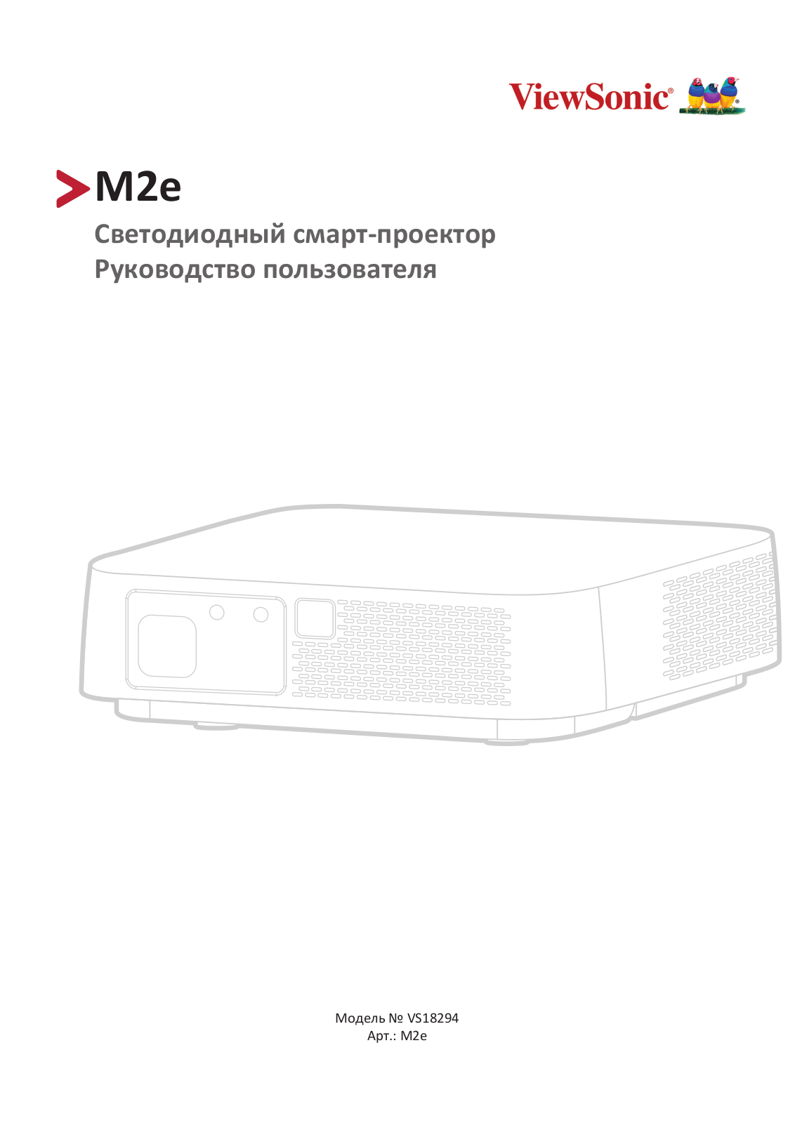 ViewSonic M2e User Manual