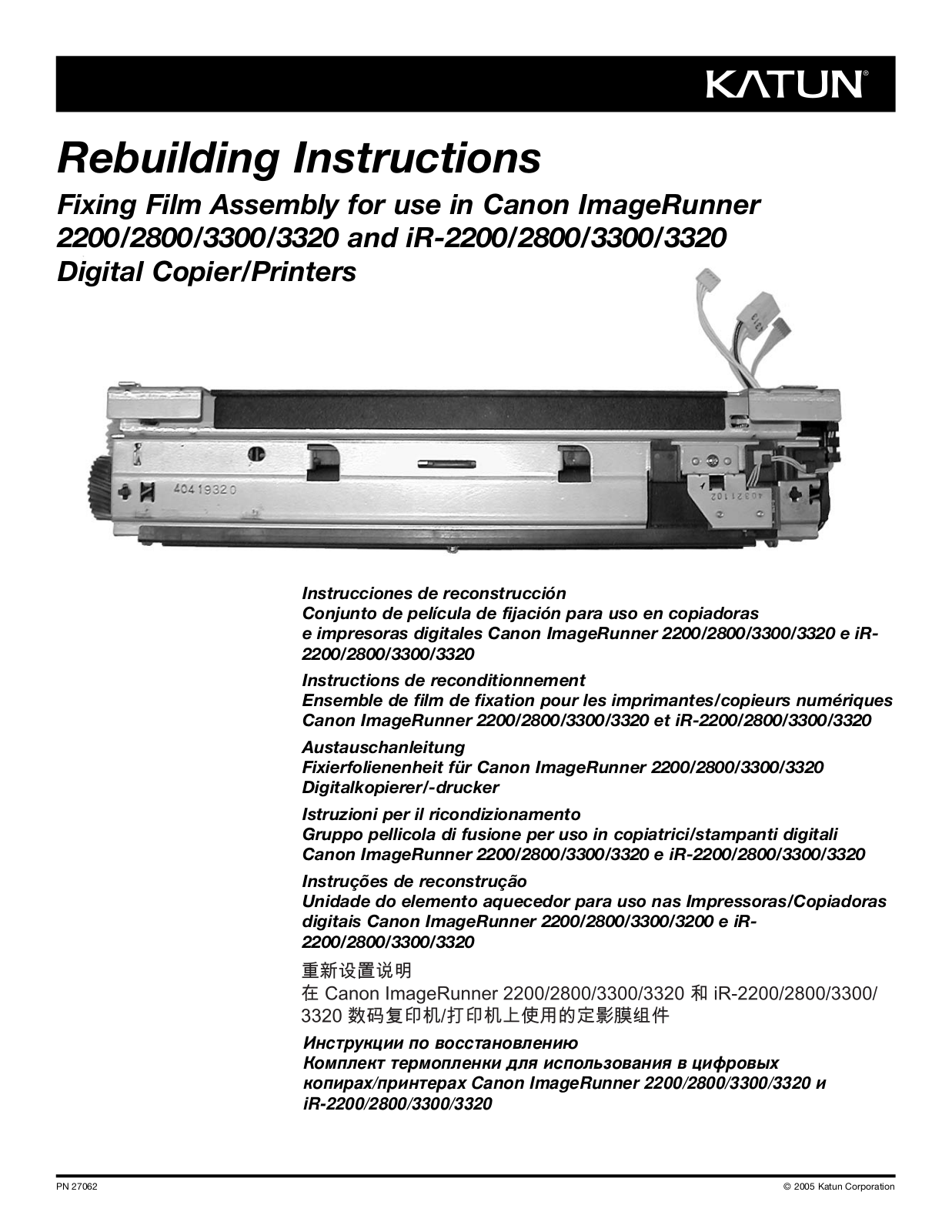 Katun iR 3320 User Manual