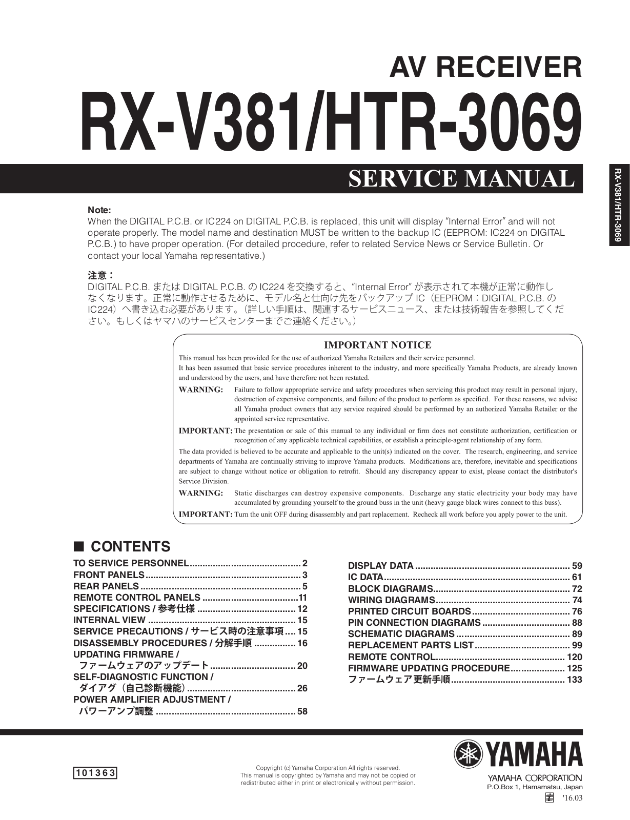 Yamaha RX-V381, HTR-3069 Service manual