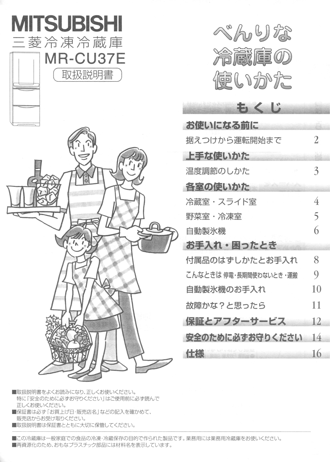 MITSUBISHI MR-CU37E User guide