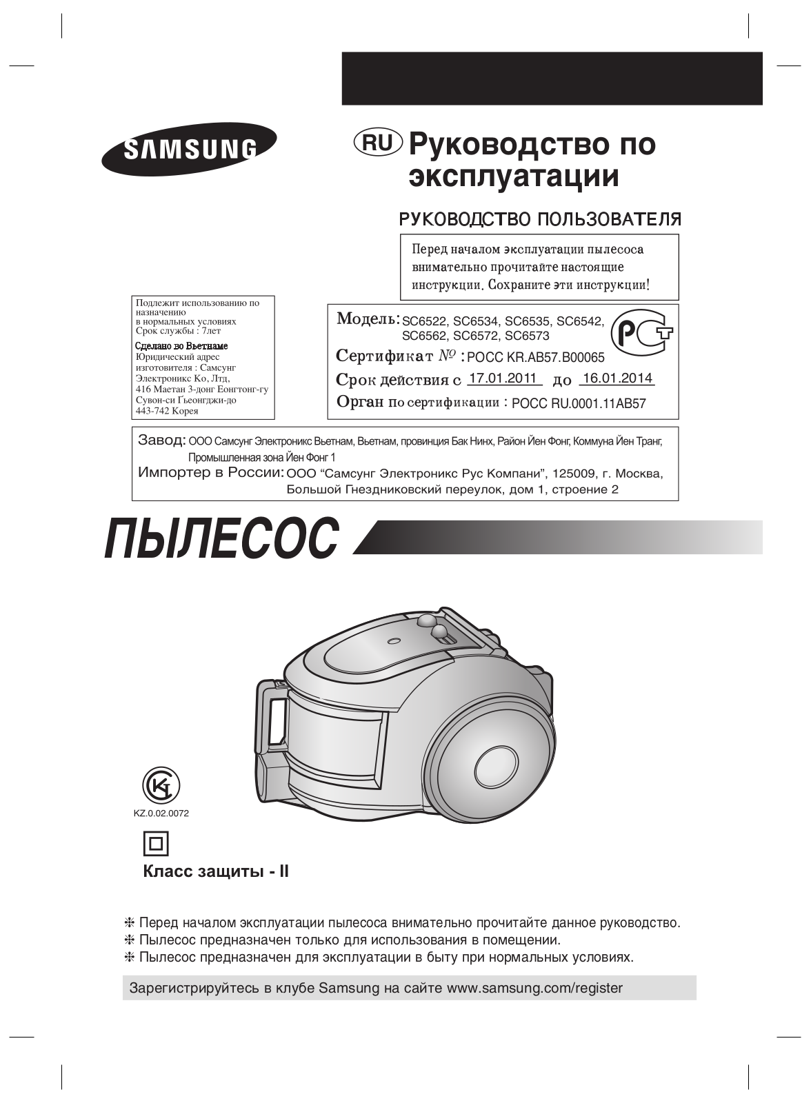 Samsung SC6522, SC6534, SC6535, SC6542, SC6562 User Manual