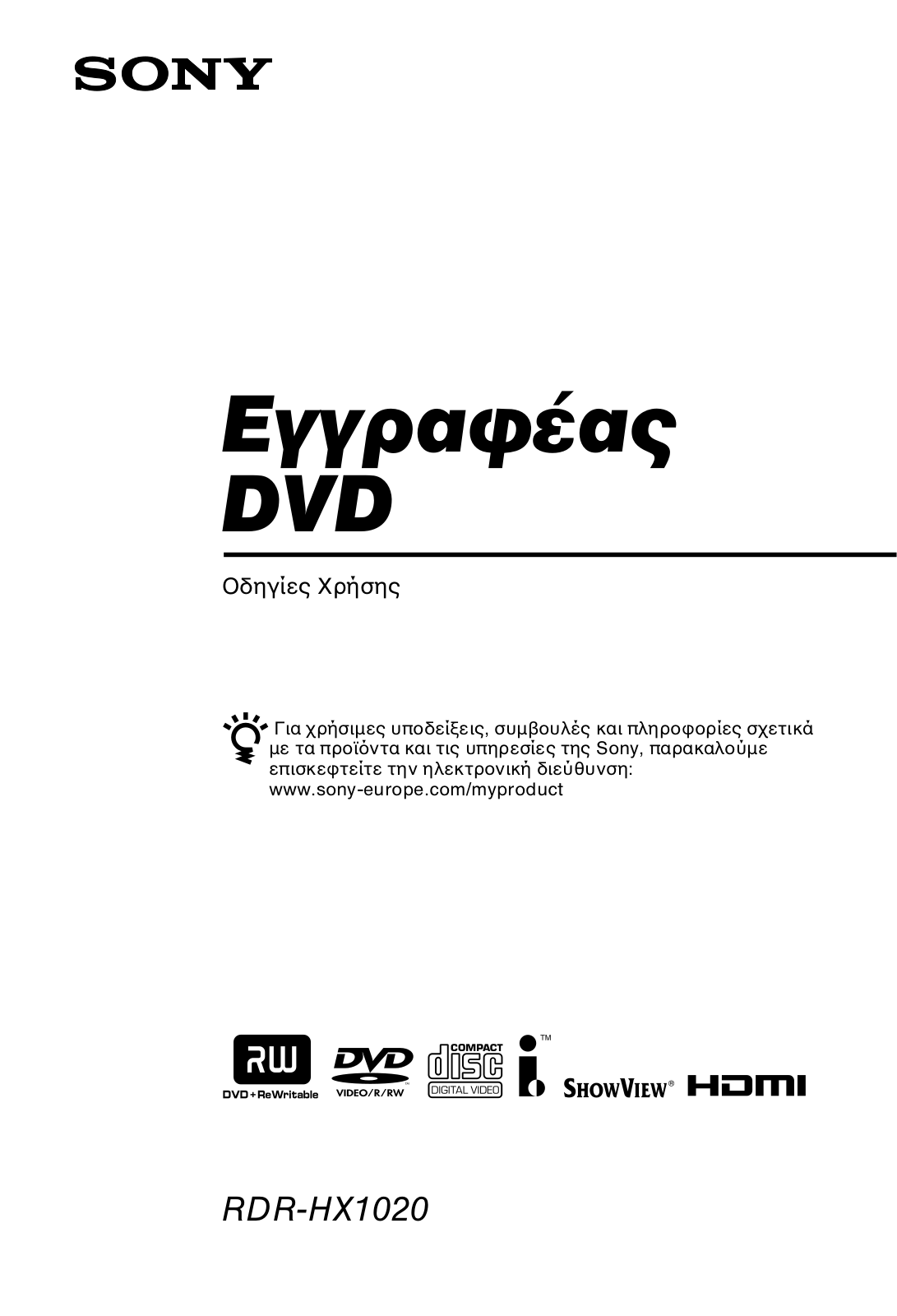 Sony RDR-HX1020 User Manual