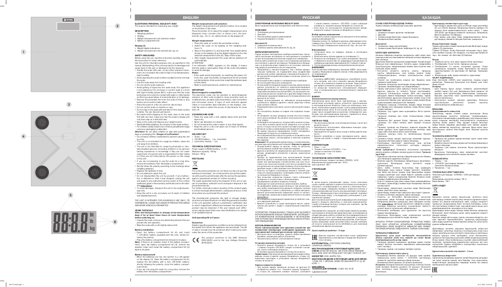 Vitek VT- 8082 User Manual