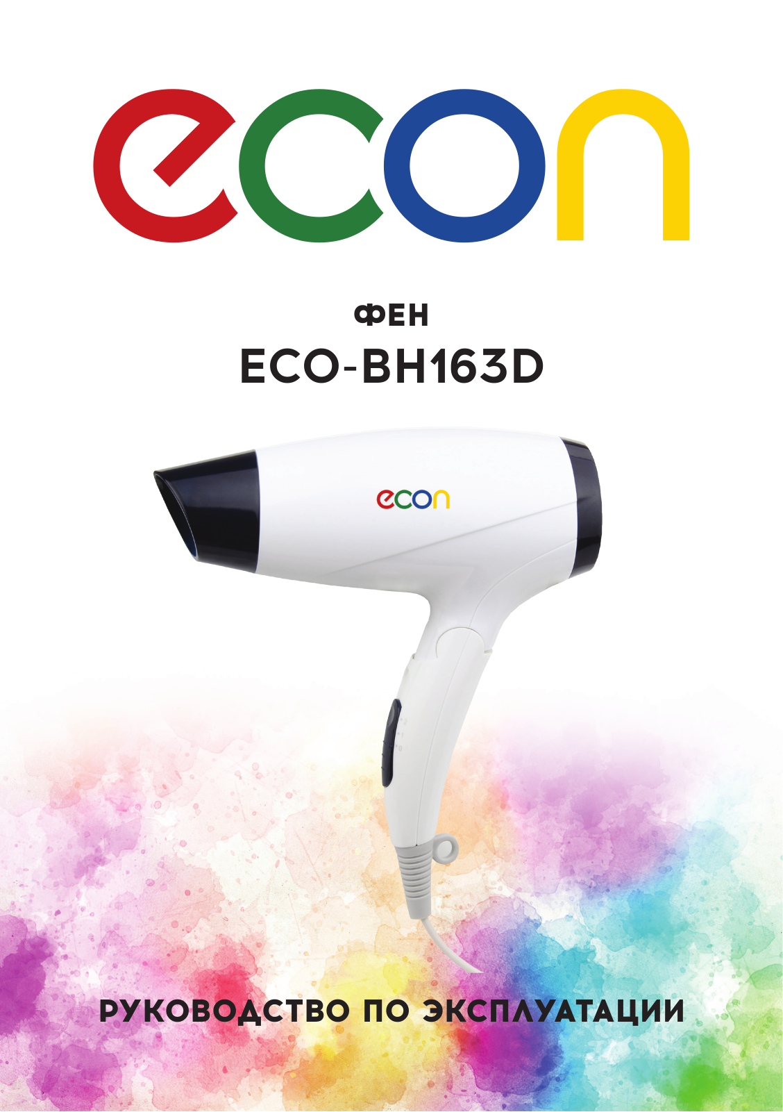 Econ ECO-BH163D User Manual