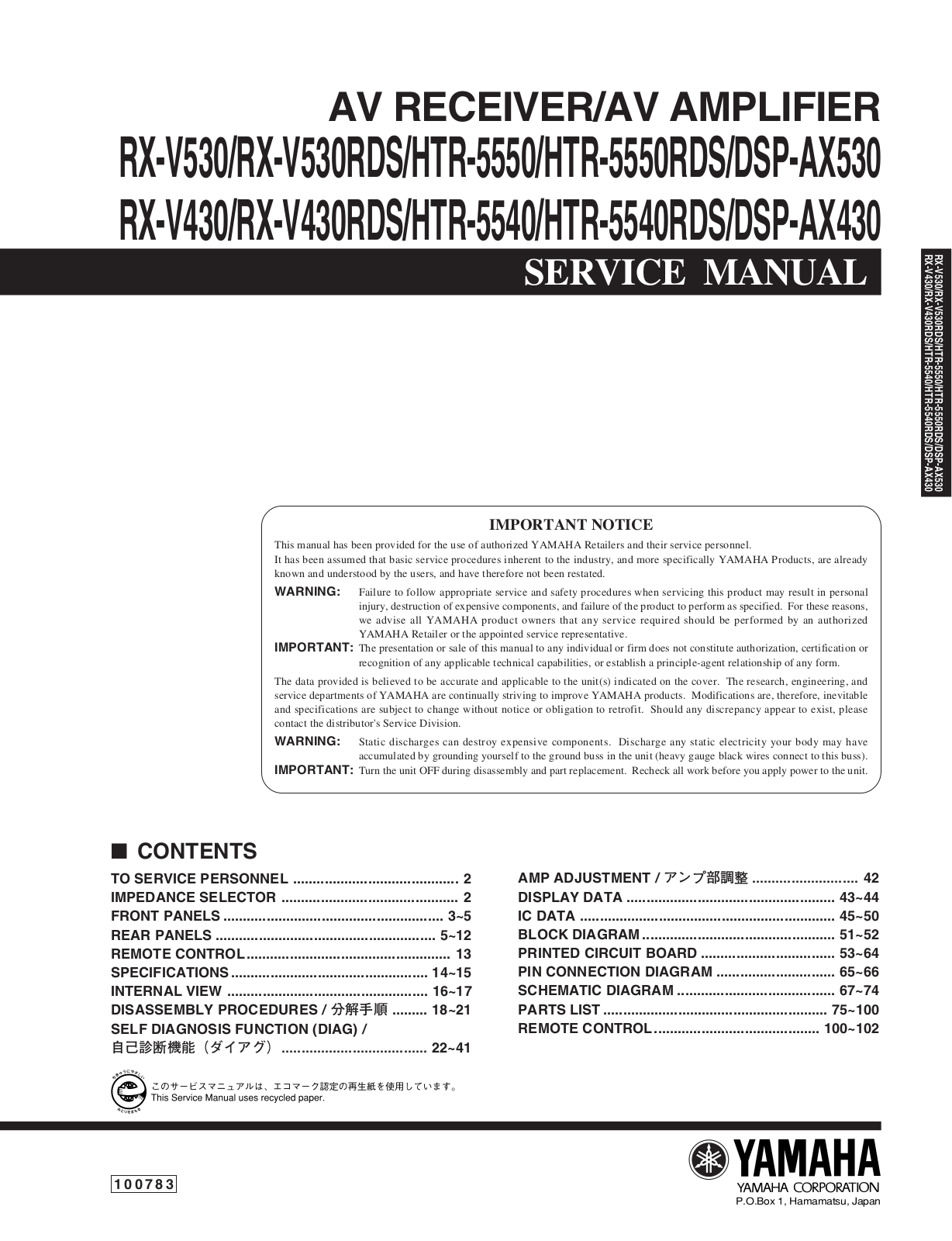 Yamaha RXV-530, DSPAX-350, HTR-5540, HTR-5550 Service manual