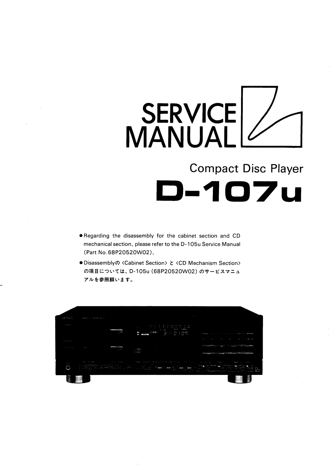 Luxman D-107-U Service manual