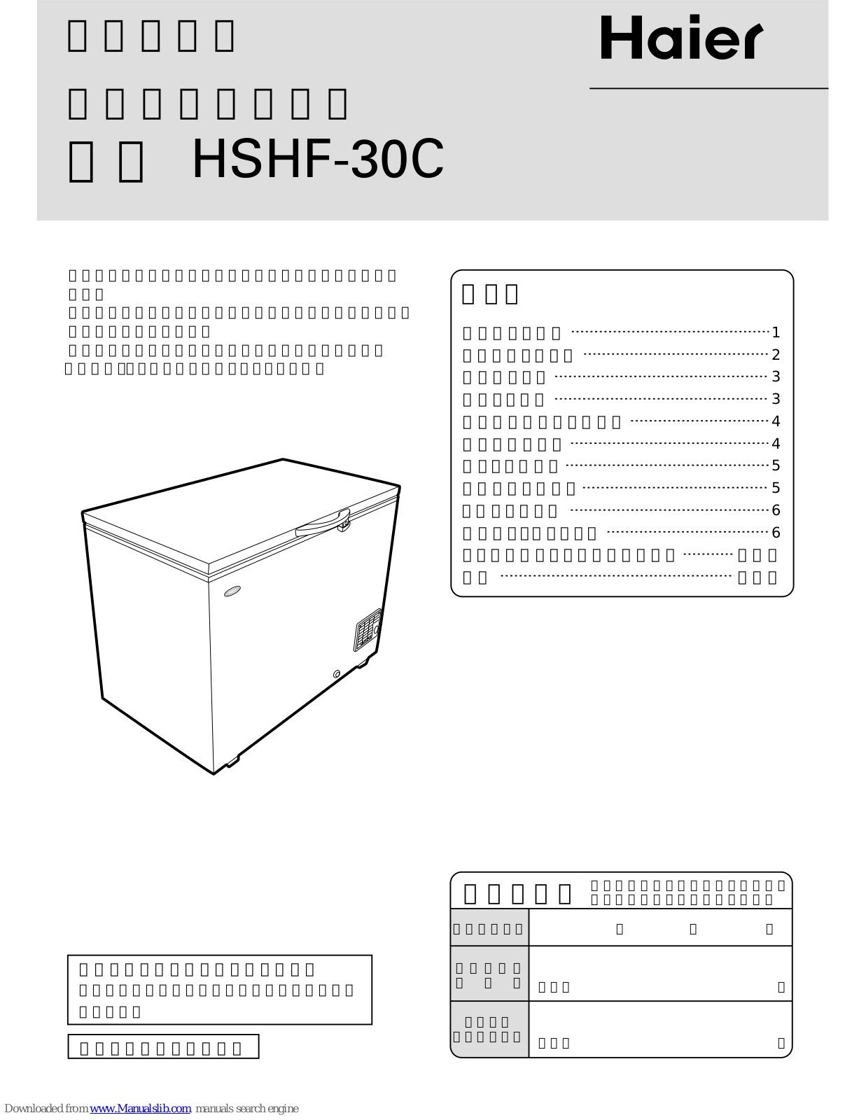 Haier HSHF-30C User Manual