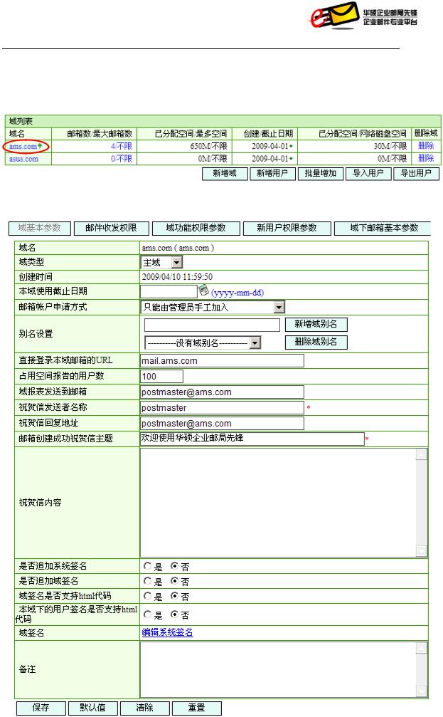 ASUS Application Servers User Manual