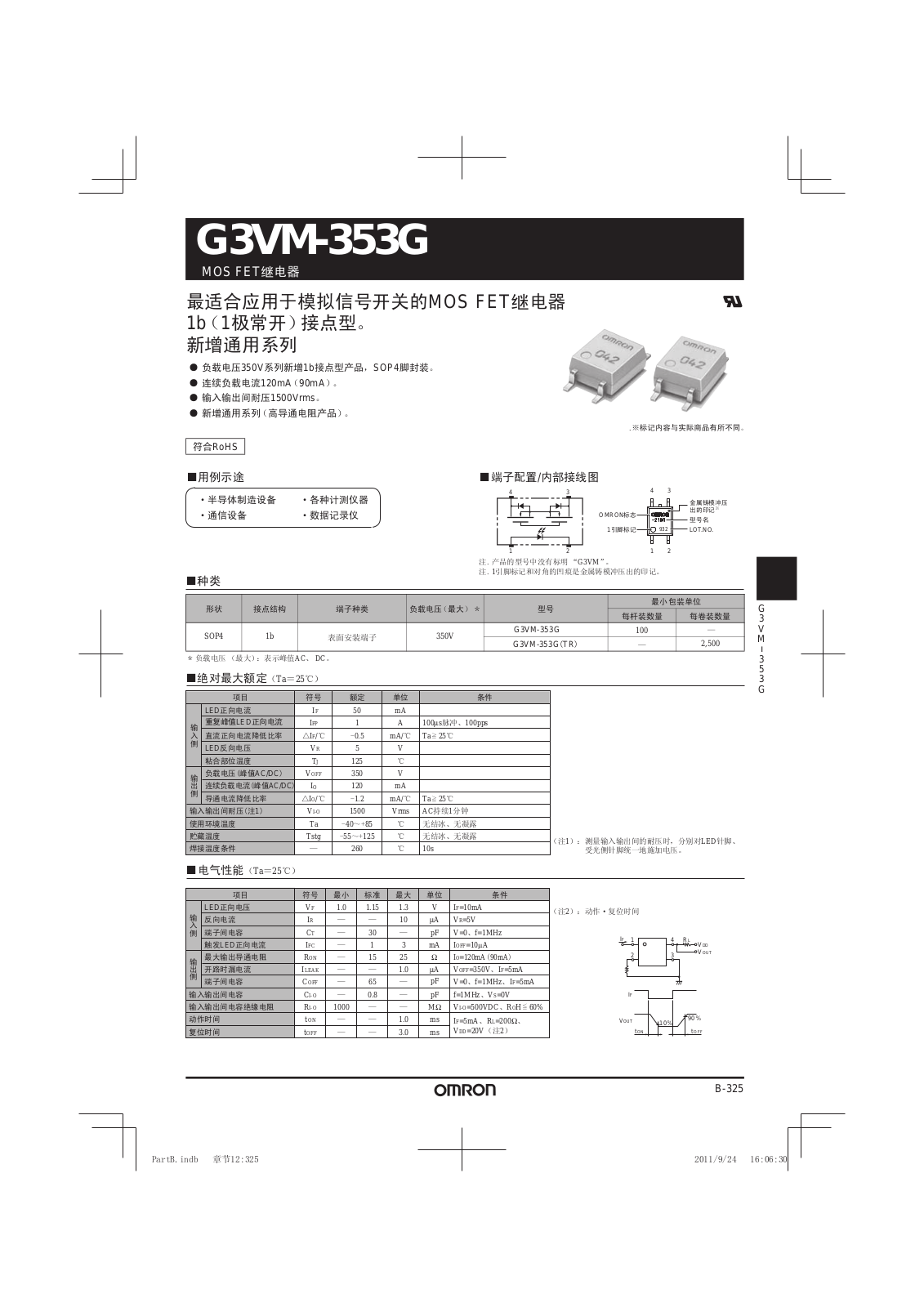 OMRON G3VM-353G User Manual