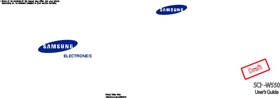 Samsung SCHW550 Users Manual